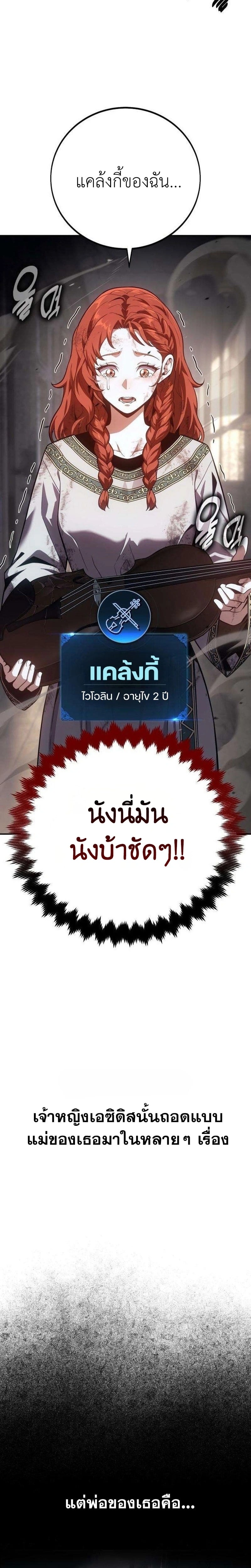 30 Years Have Passed Since the Prologue กู้โลกมา 30 ปี เพิ่งรู้ว่าเป็นแนวอะคาเดมี - หน้า 8