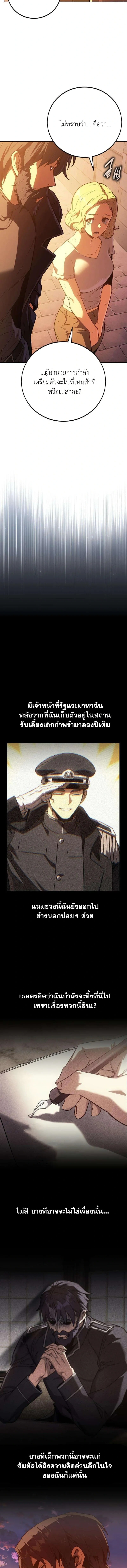 30 Years Have Passed Since the Prologue กู้โลกมา 30 ปี เพิ่งรู้ว่าเป็นแนวอะคาเดมี - หน้า 24