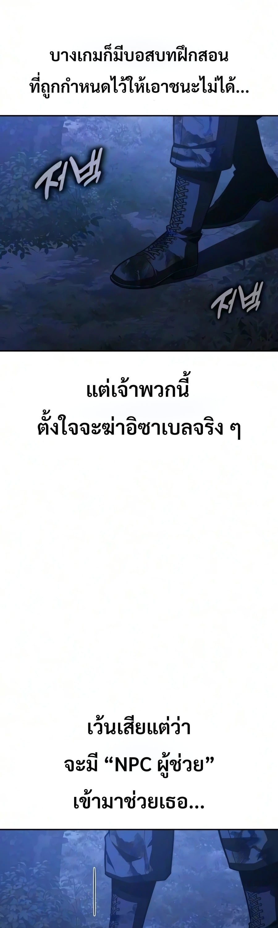 30 Years Have Passed Since the Prologue กู้โลกมา 30 ปี เพิ่งรู้ว่าเป็นแนวอะคาเดมี - หน้า 15