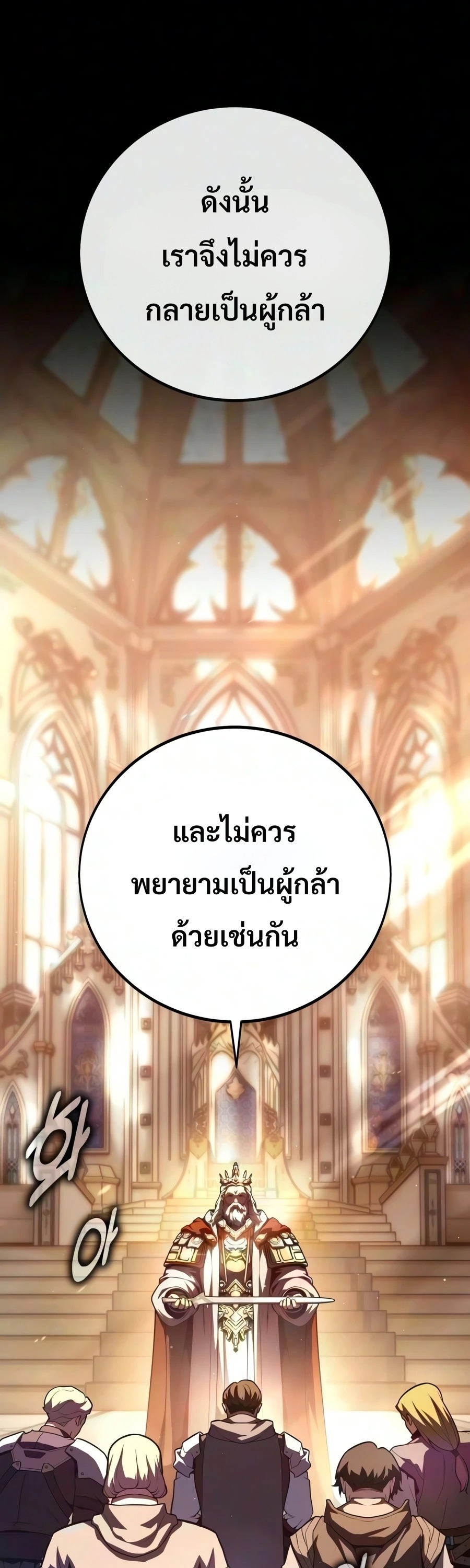 30 Years Have Passed Since the Prologue กู้โลกมา 30 ปี เพิ่งรู้ว่าเป็นแนวอะคาเดมี - หน้า 50