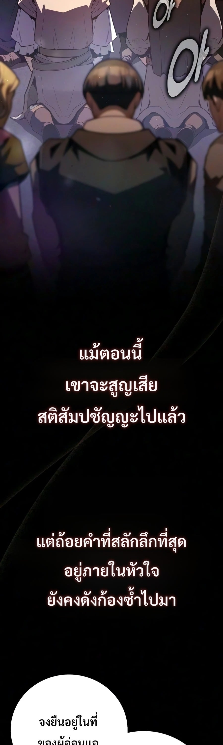 30 Years Have Passed Since the Prologue กู้โลกมา 30 ปี เพิ่งรู้ว่าเป็นแนวอะคาเดมี - หน้า 51