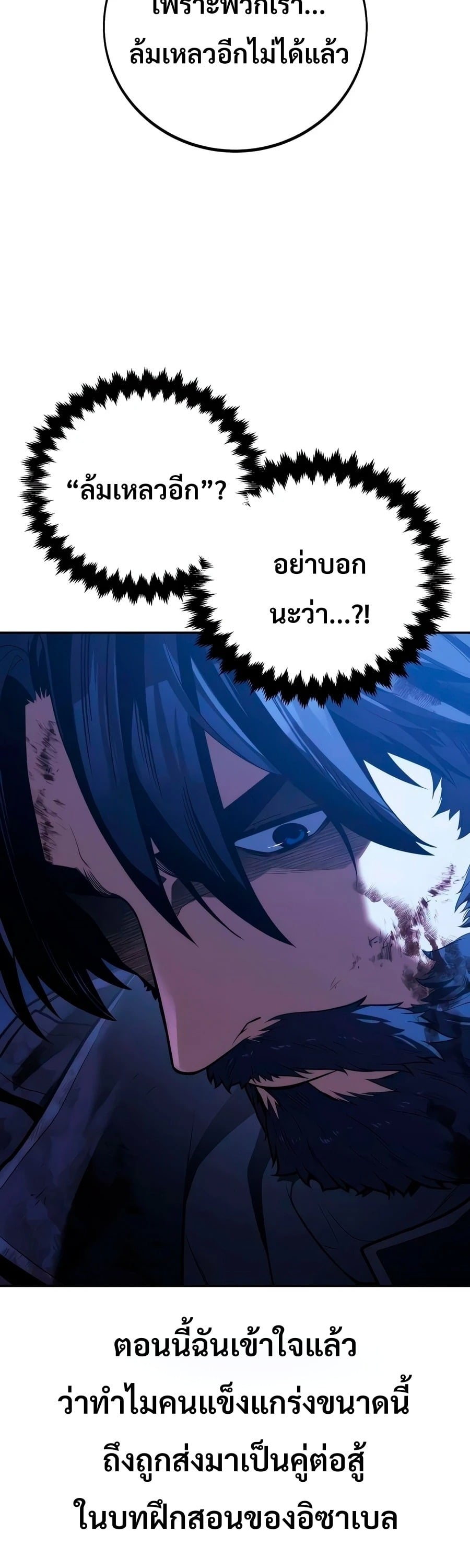 30 Years Have Passed Since the Prologue กู้โลกมา 30 ปี เพิ่งรู้ว่าเป็นแนวอะคาเดมี - หน้า 12