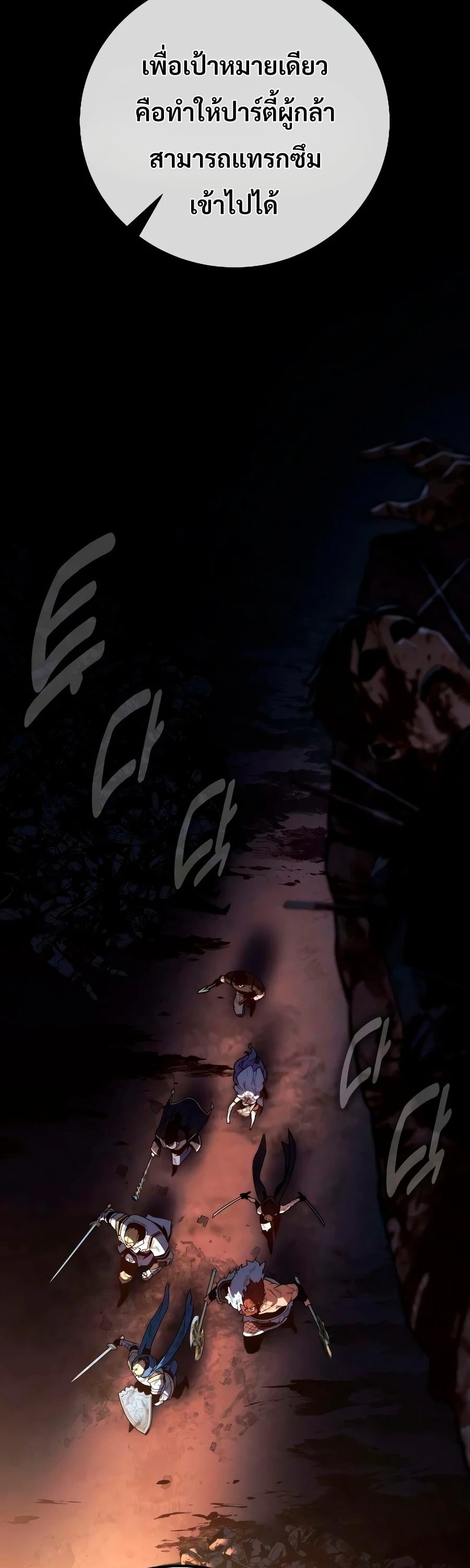 30 Years Have Passed Since the Prologue กู้โลกมา 30 ปี เพิ่งรู้ว่าเป็นแนวอะคาเดมี - หน้า 57