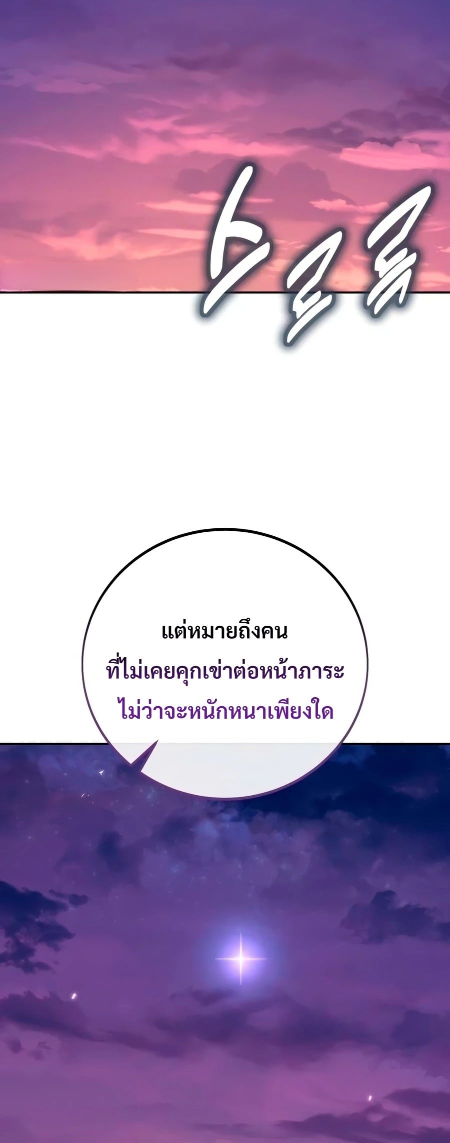 30 Years Have Passed Since the Prologue กู้โลกมา 30 ปี เพิ่งรู้ว่าเป็นแนวอะคาเดมี - หน้า 66