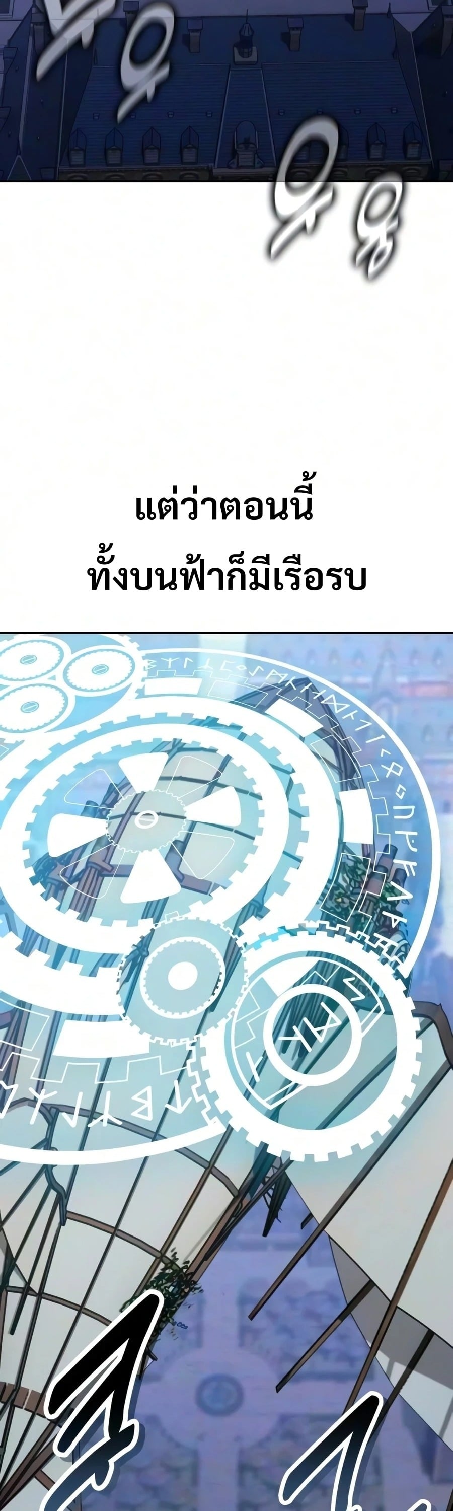 30 Years Have Passed Since the Prologue กู้โลกมา 30 ปี เพิ่งรู้ว่าเป็นแนวอะคาเดมี - หน้า 20
