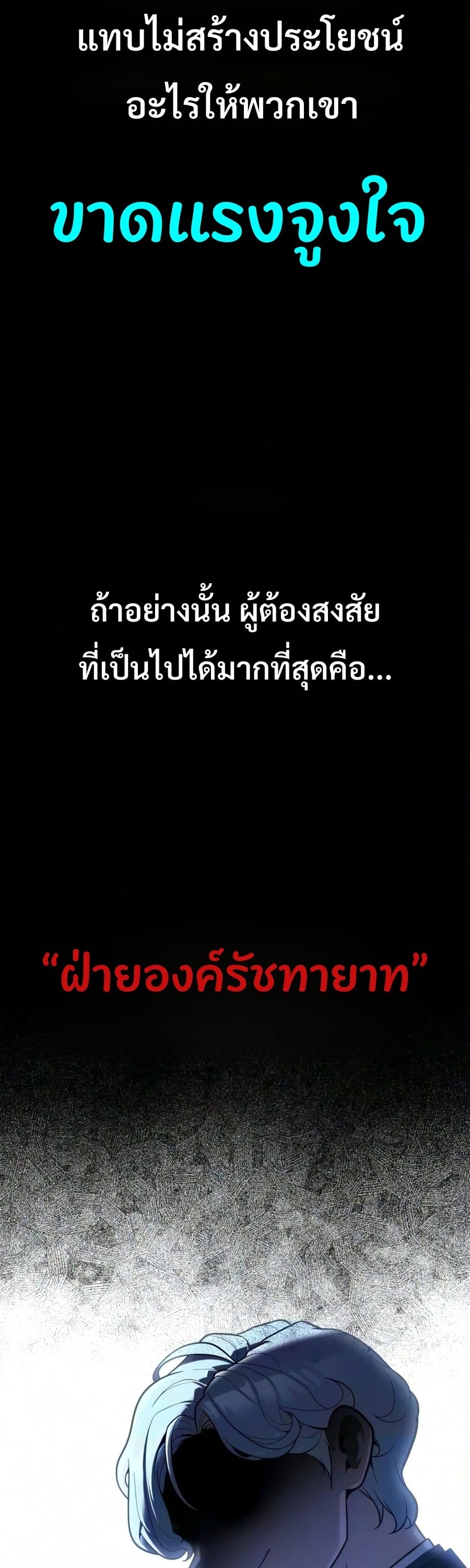 30 Years Have Passed Since the Prologue กู้โลกมา 30 ปี เพิ่งรู้ว่าเป็นแนวอะคาเดมี - หน้า 31