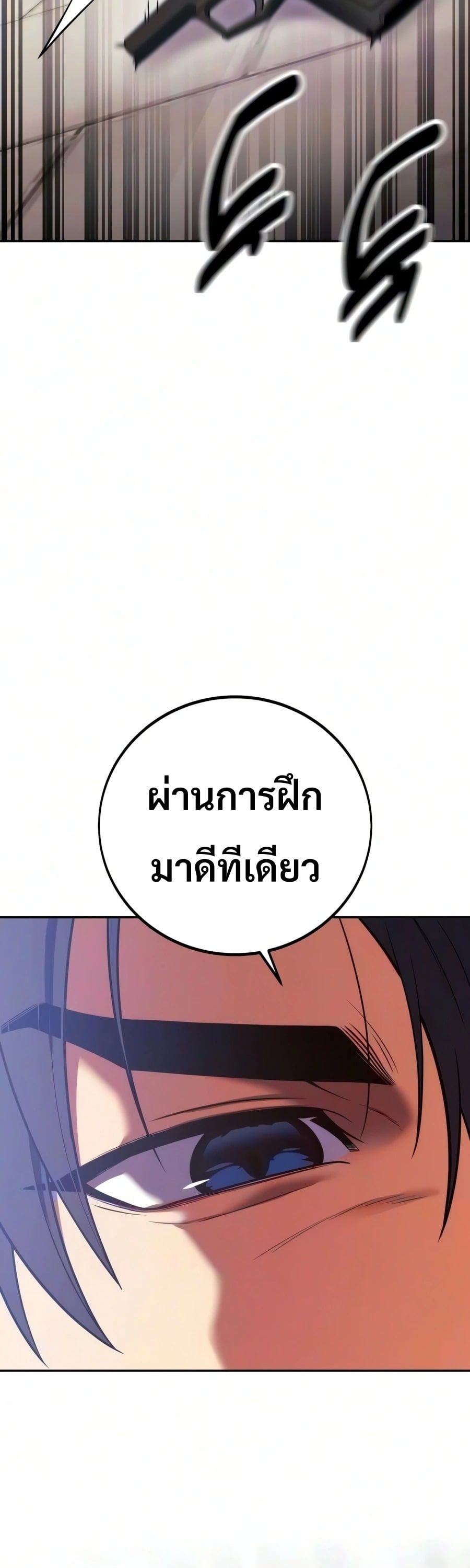 30 Years Have Passed Since the Prologue กู้โลกมา 30 ปี เพิ่งรู้ว่าเป็นแนวอะคาเดมี - หน้า 54