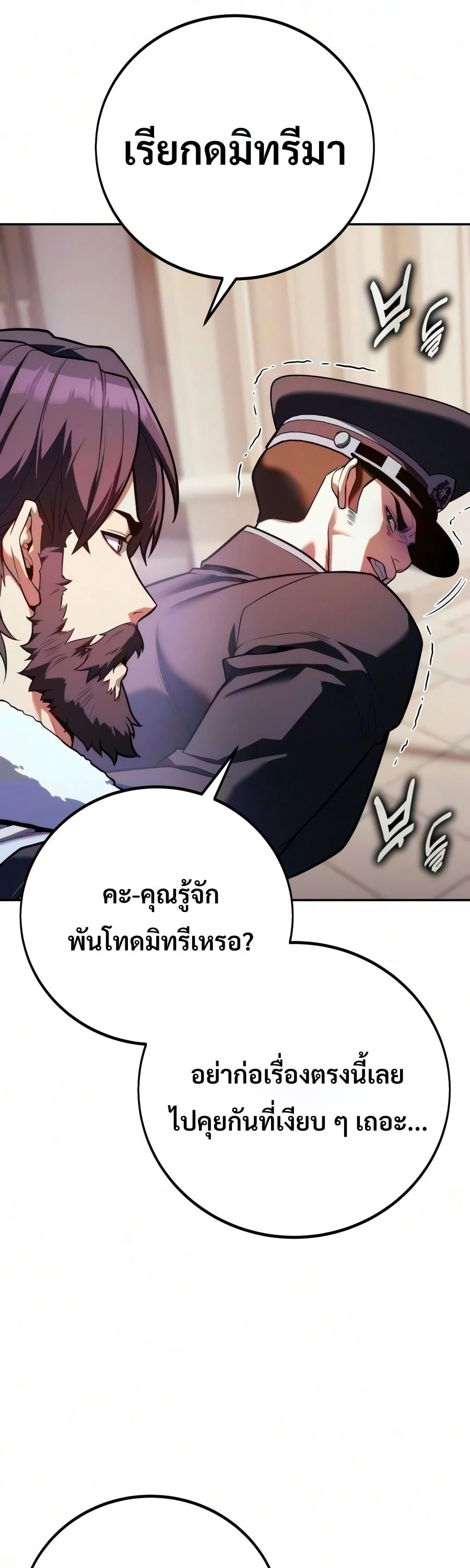 30 Years Have Passed Since the Prologue กู้โลกมา 30 ปี เพิ่งรู้ว่าเป็นแนวอะคาเดมี - หน้า 57