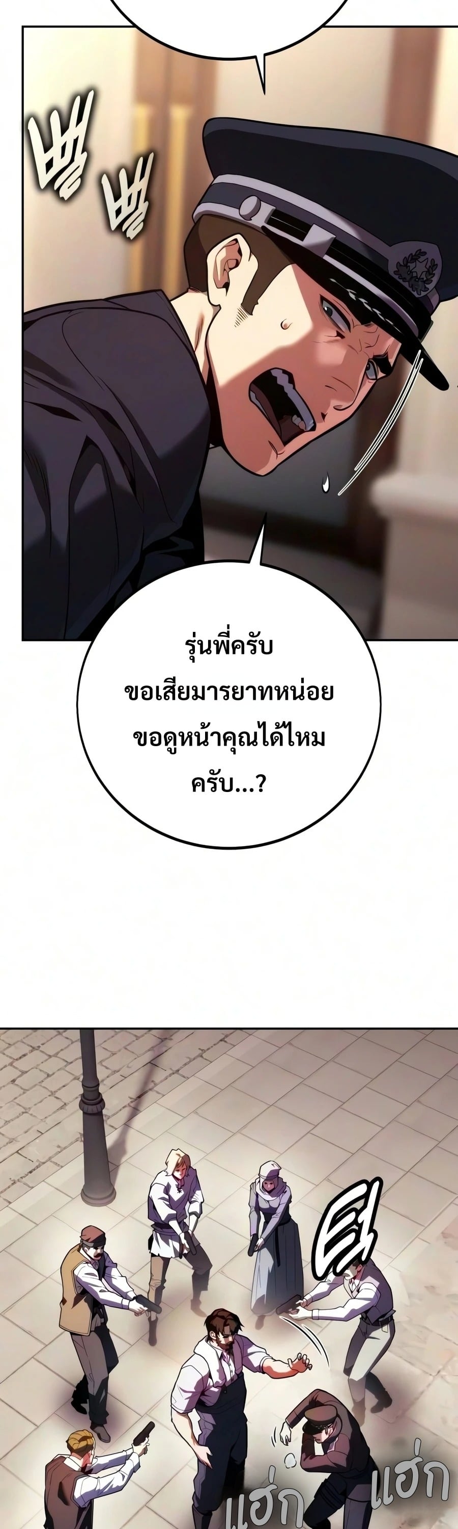 30 Years Have Passed Since the Prologue กู้โลกมา 30 ปี เพิ่งรู้ว่าเป็นแนวอะคาเดมี - หน้า 59