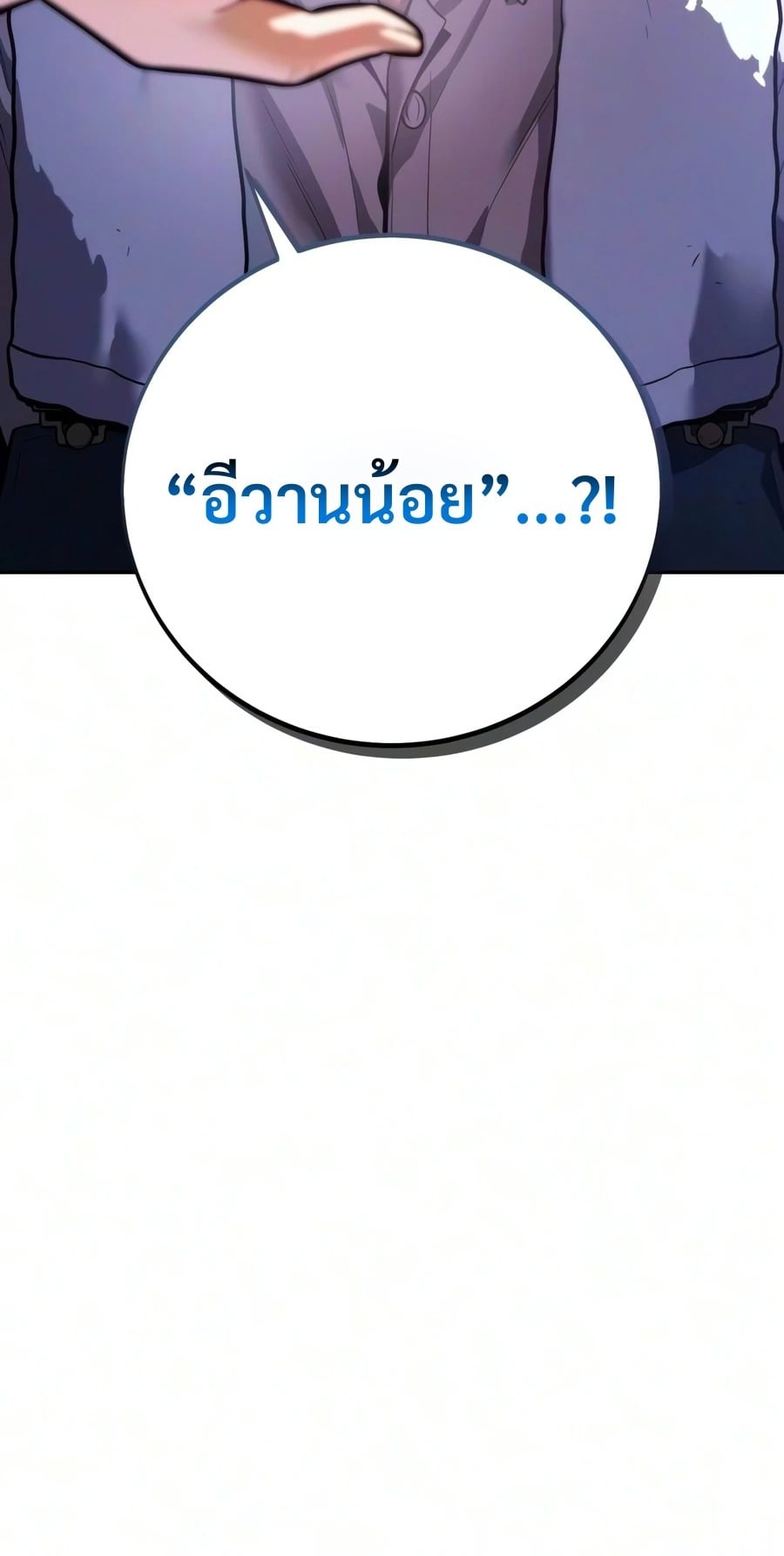 30 Years Have Passed Since the Prologue กู้โลกมา 30 ปี เพิ่งรู้ว่าเป็นแนวอะคาเดมี - หน้า 62