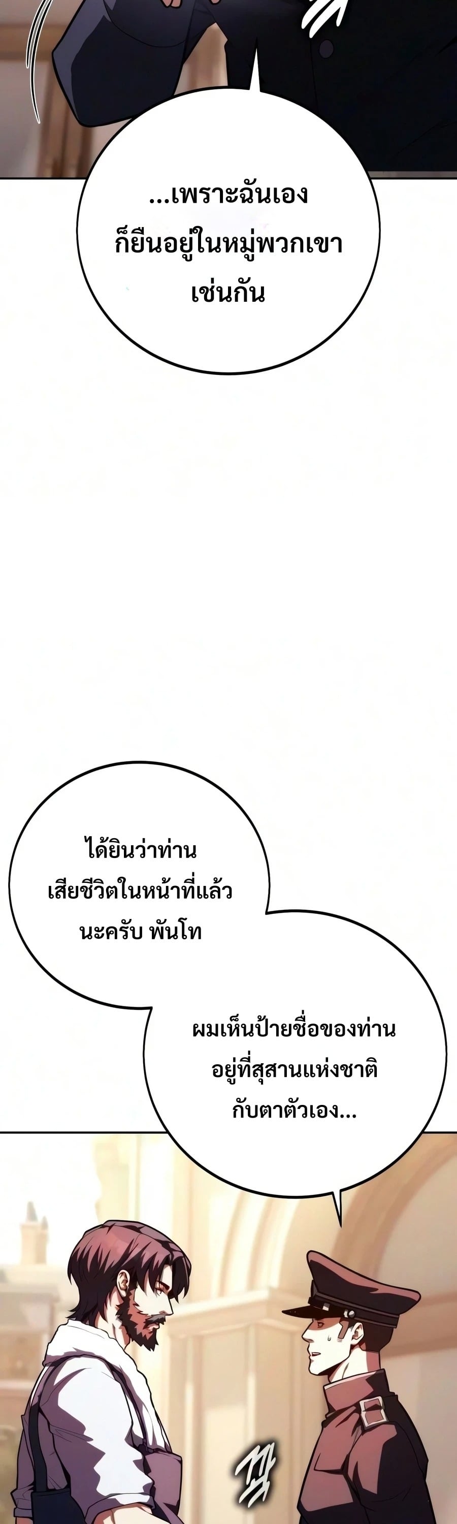 30 Years Have Passed Since the Prologue กู้โลกมา 30 ปี เพิ่งรู้ว่าเป็นแนวอะคาเดมี - หน้า 65
