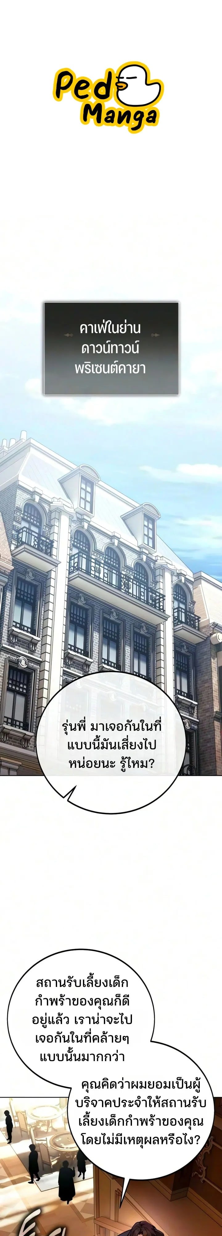 30 Years Have Passed Since the Prologue กู้โลกมา 30 ปี เพิ่งรู้ว่าเป็นแนวอะคาเดมี - หน้า 1