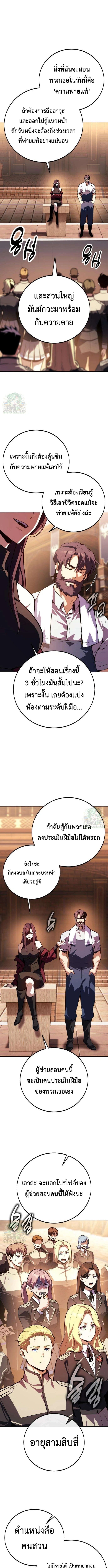 30 Years Have Passed Since the Prologue กู้โลกมา 30 ปี เพิ่งรู้ว่าเป็นแนวอะคาเดมี - หน้า 6