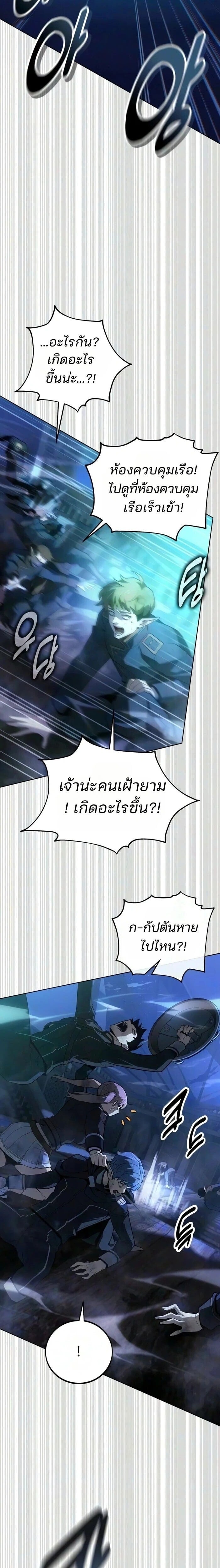 30 Years Have Passed Since the Prologue กู้โลกมา 30 ปี เพิ่งรู้ว่าเป็นแนวอะคาเดมี - หน้า 22