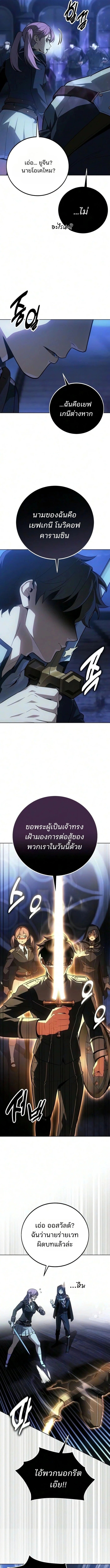30 Years Have Passed Since the Prologue กู้โลกมา 30 ปี เพิ่งรู้ว่าเป็นแนวอะคาเดมี - หน้า 3