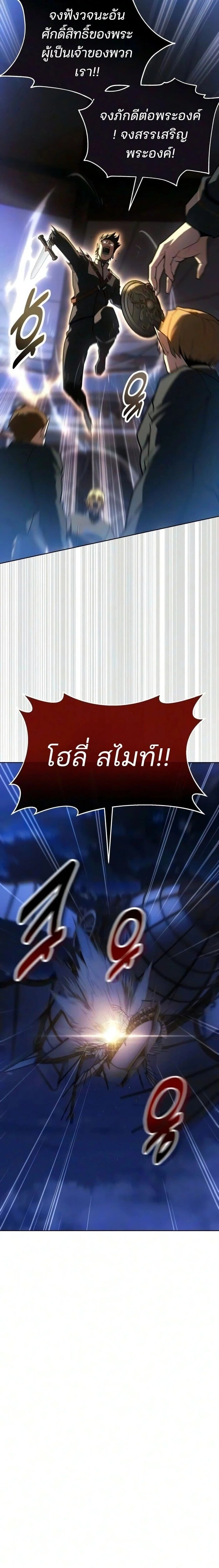 30 Years Have Passed Since the Prologue กู้โลกมา 30 ปี เพิ่งรู้ว่าเป็นแนวอะคาเดมี - หน้า 4
