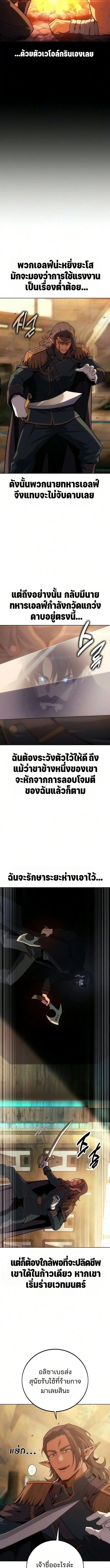 30 Years Have Passed Since the Prologue กู้โลกมา 30 ปี เพิ่งรู้ว่าเป็นแนวอะคาเดมี - หน้า 7