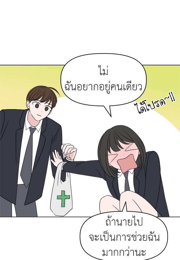 คนกันเอง - หน้า 10