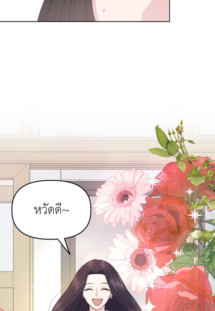 คนกันเอง - หน้า 100