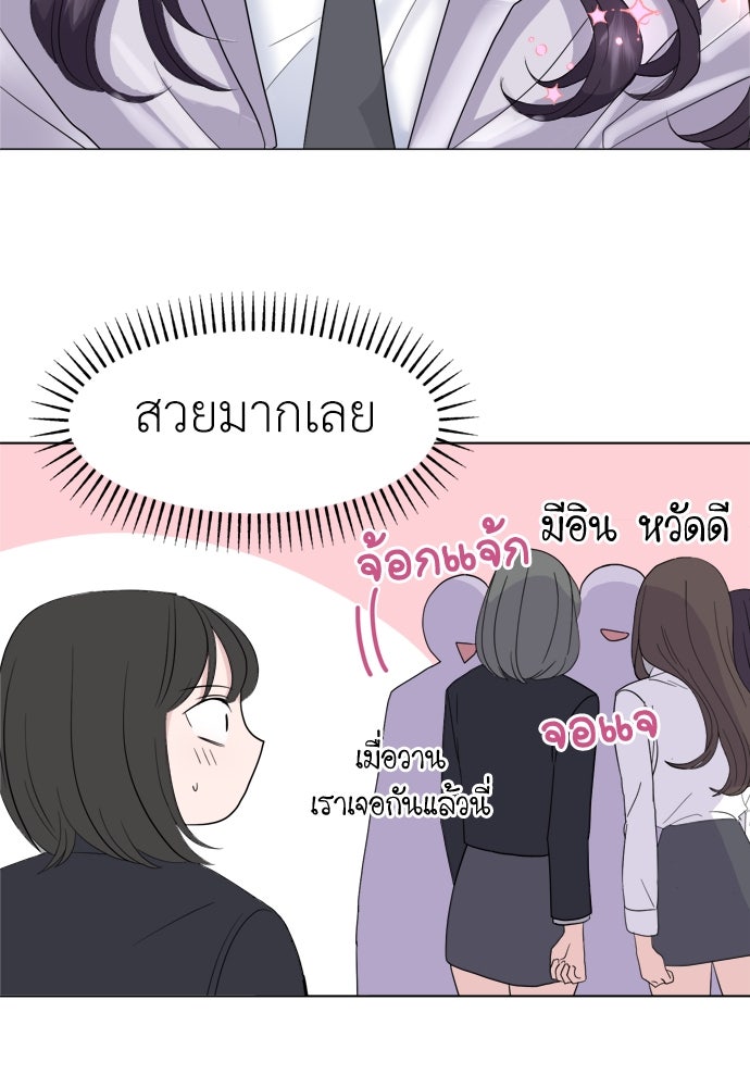 คนกันเอง - หน้า 103