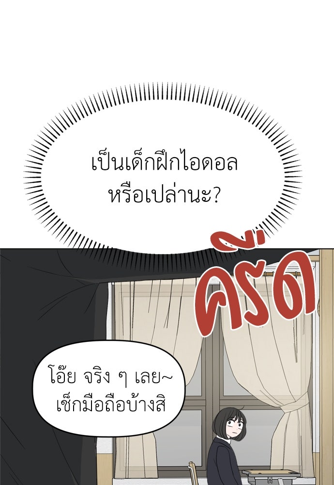 คนกันเอง - หน้า 104