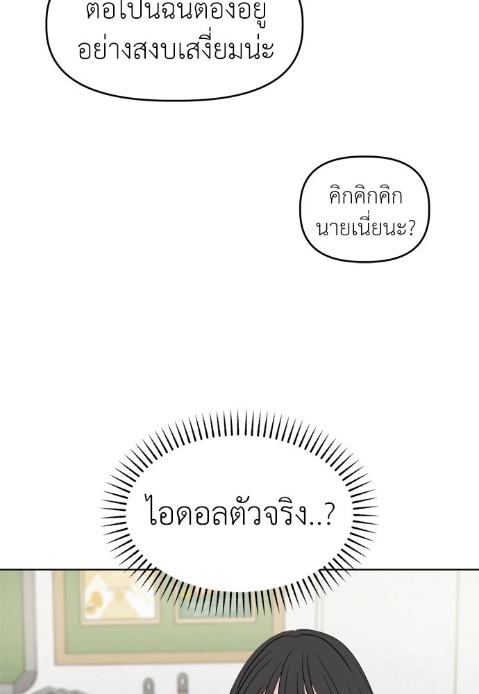คนกันเอง - หน้า 108