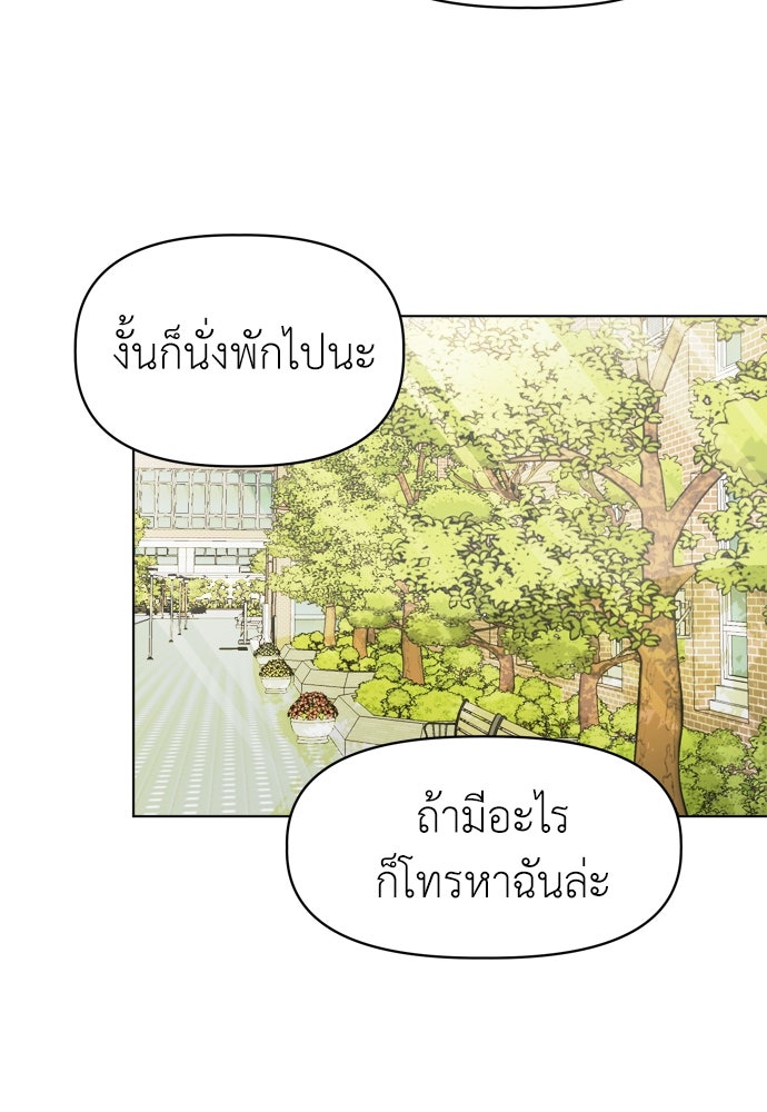 คนกันเอง - หน้า 11