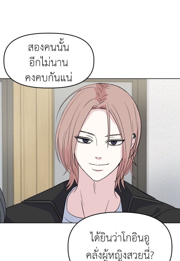 คนกันเอง - หน้า 111