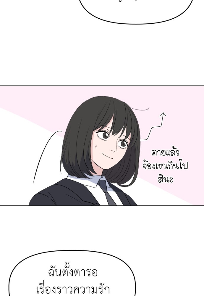 คนกันเอง - หน้า 112