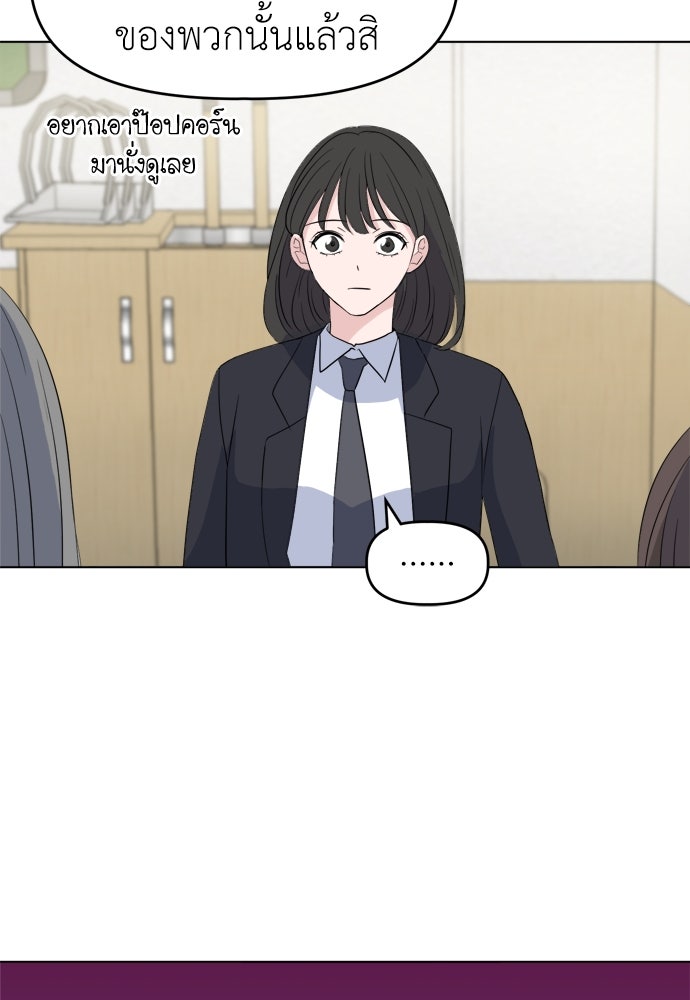 คนกันเอง - หน้า 113