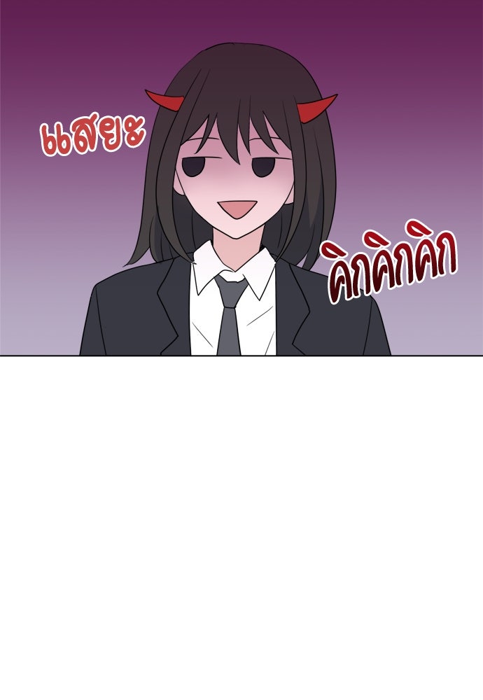 คนกันเอง - หน้า 114