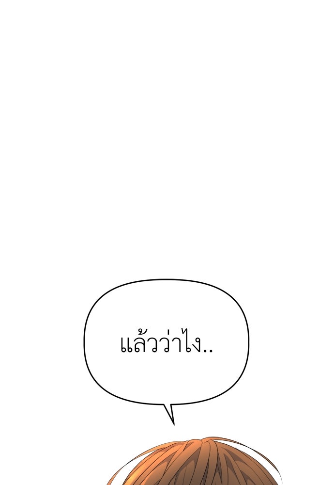 คนกันเอง - หน้า 115