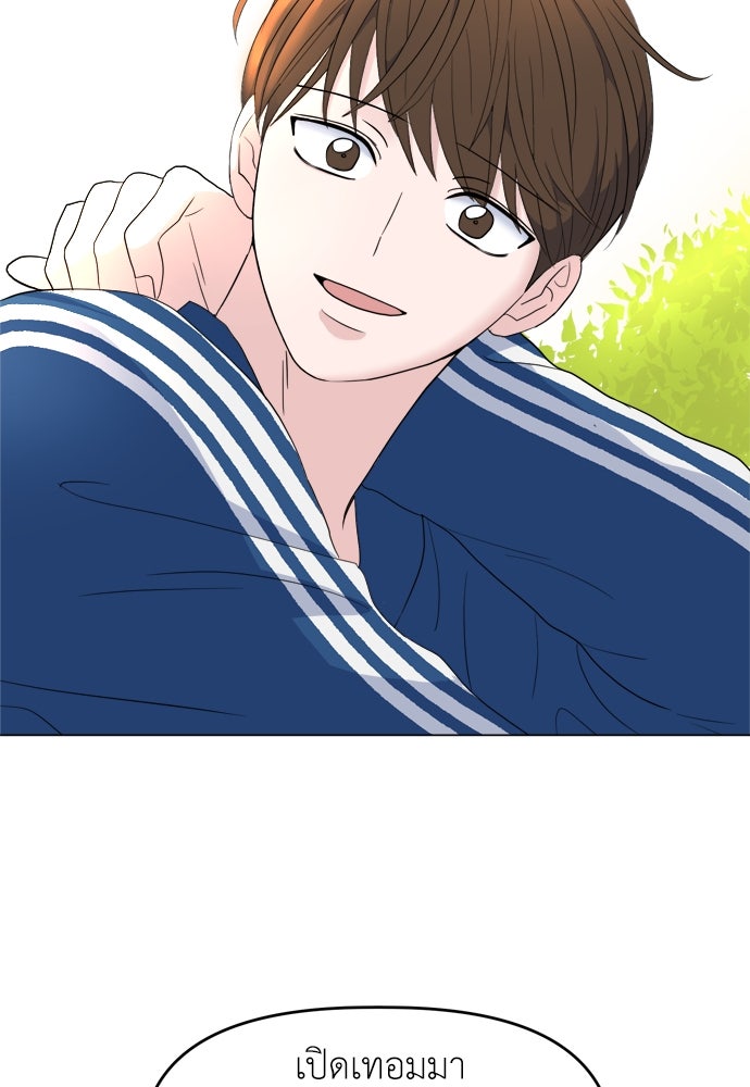 คนกันเอง - หน้า 116
