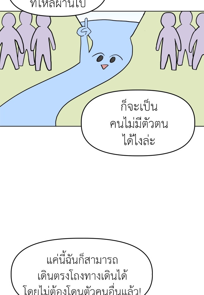 คนกันเอง - หน้า 119