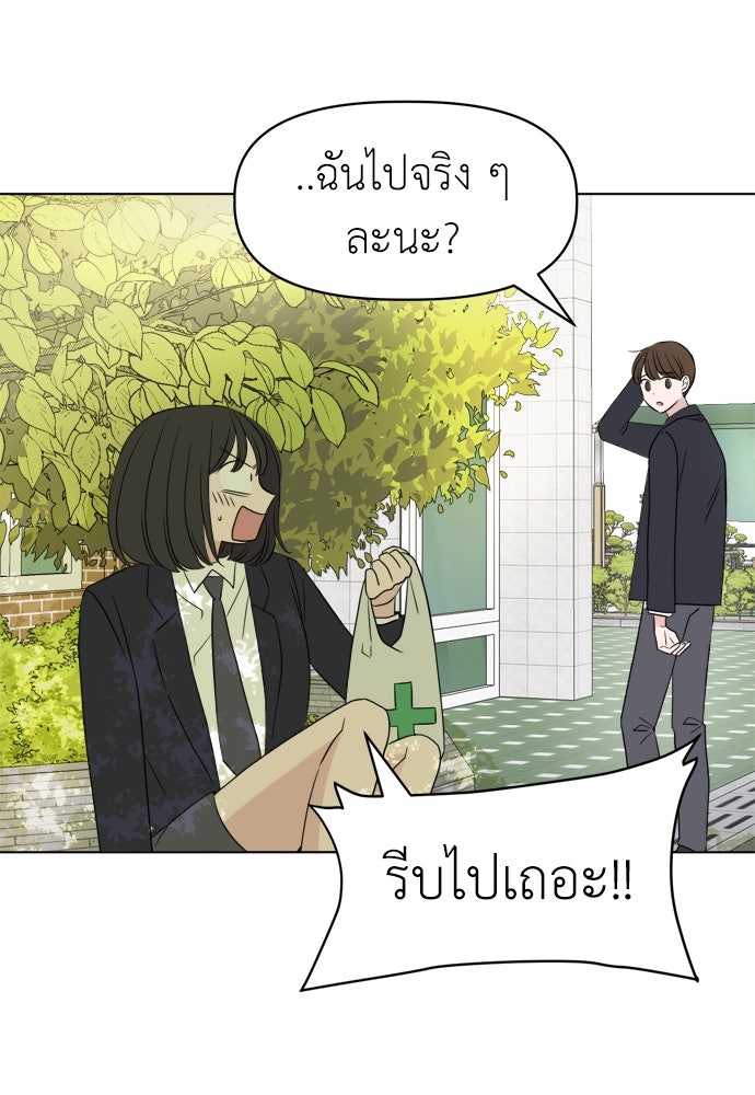 คนกันเอง - หน้า 12