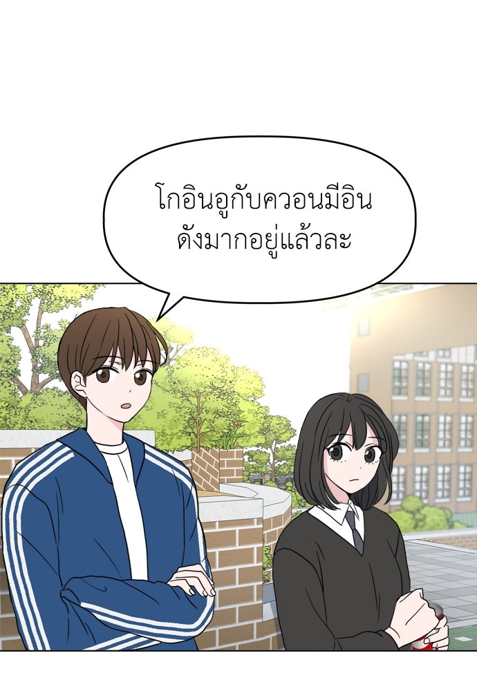 คนกันเอง - หน้า 121