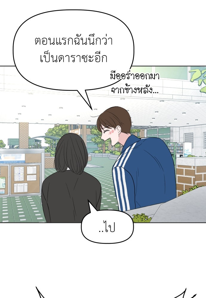 คนกันเอง - หน้า 124