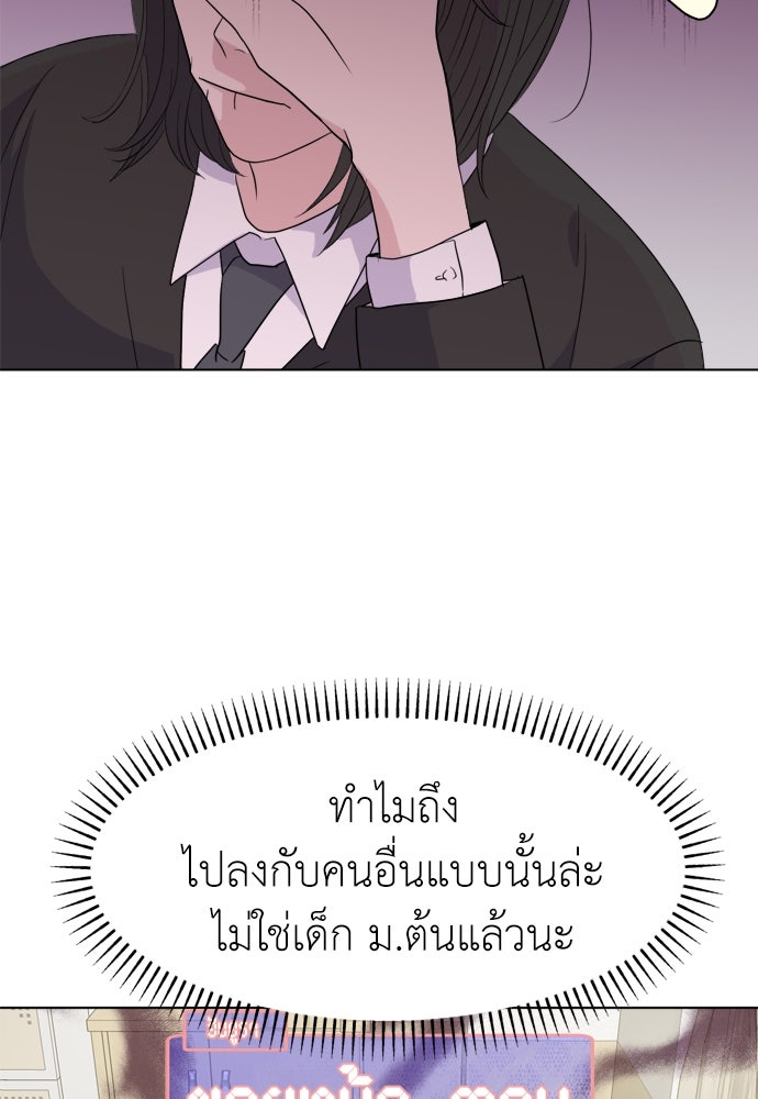 คนกันเอง - หน้า 129
