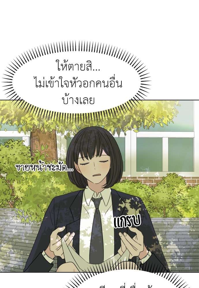 คนกันเอง - หน้า 13