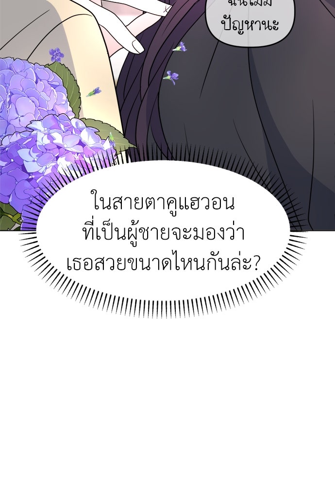 คนกันเอง - หน้า 133