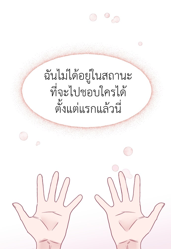 คนกันเอง - หน้า 134