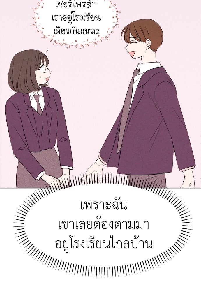 คนกันเอง - หน้า 136