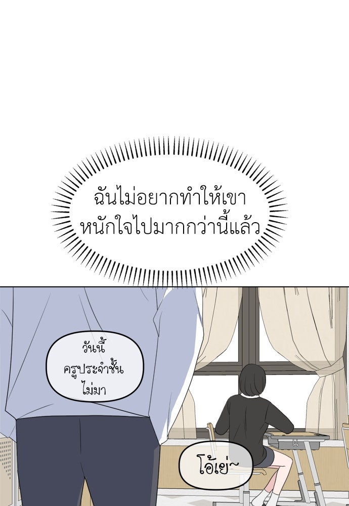 คนกันเอง - หน้า 137