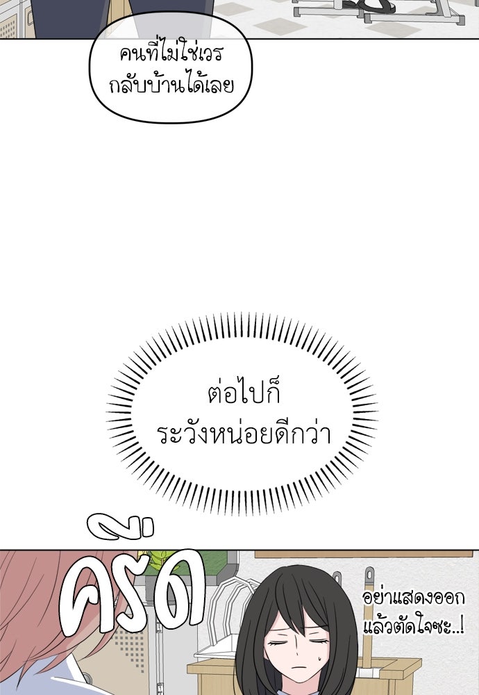 คนกันเอง - หน้า 138