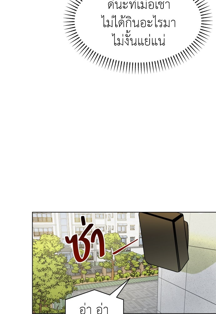 คนกันเอง - หน้า 14