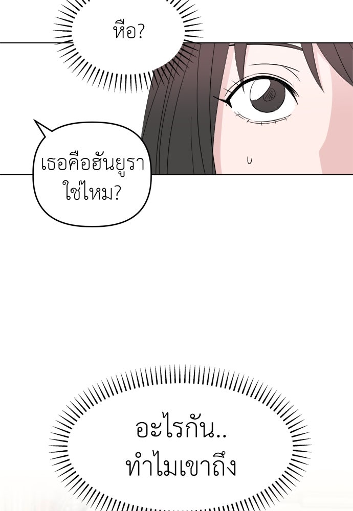 คนกันเอง - หน้า 140