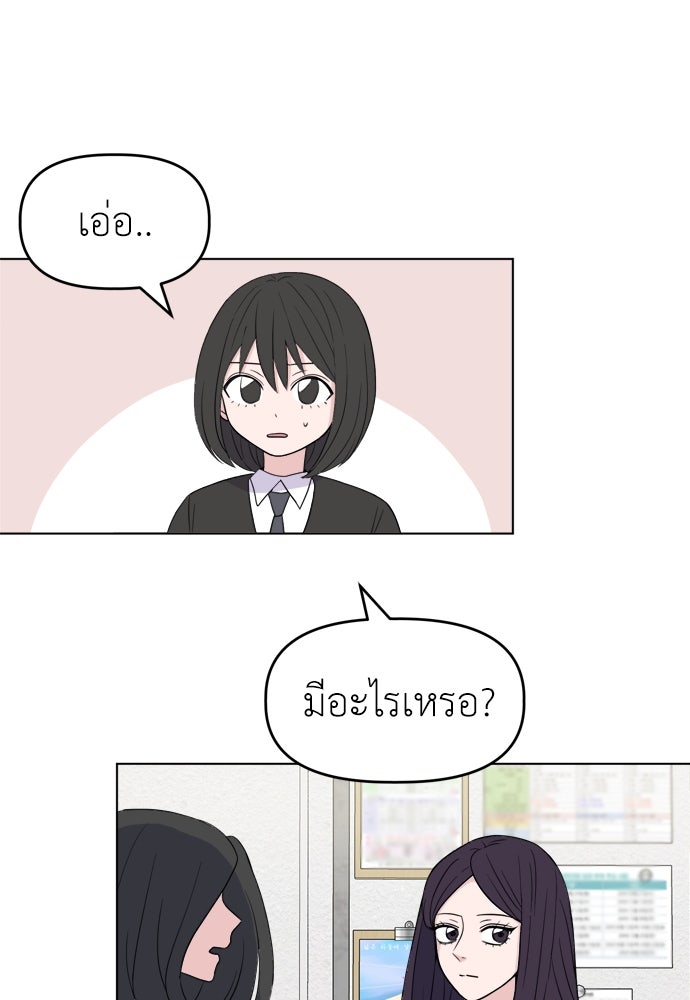คนกันเอง - หน้า 142