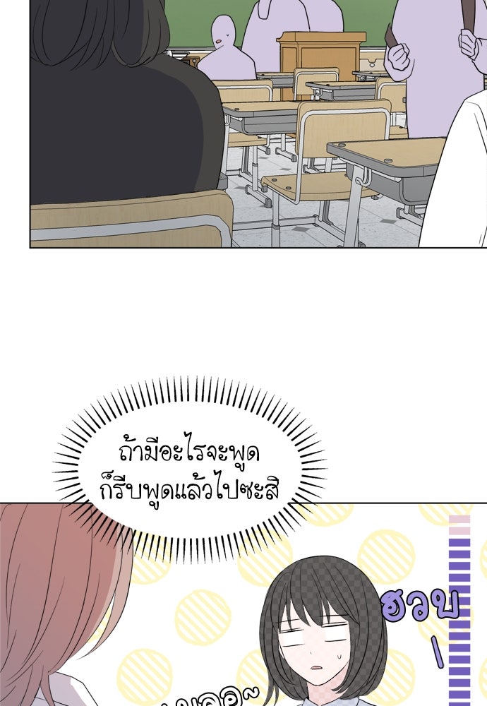 คนกันเอง - หน้า 144