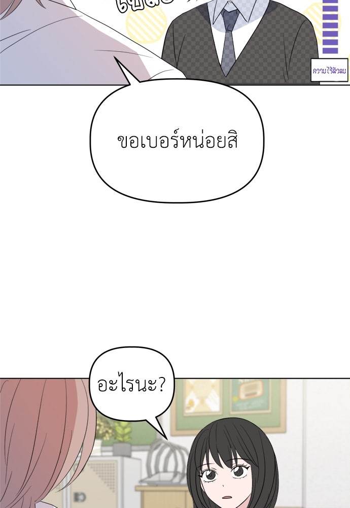คนกันเอง - หน้า 145