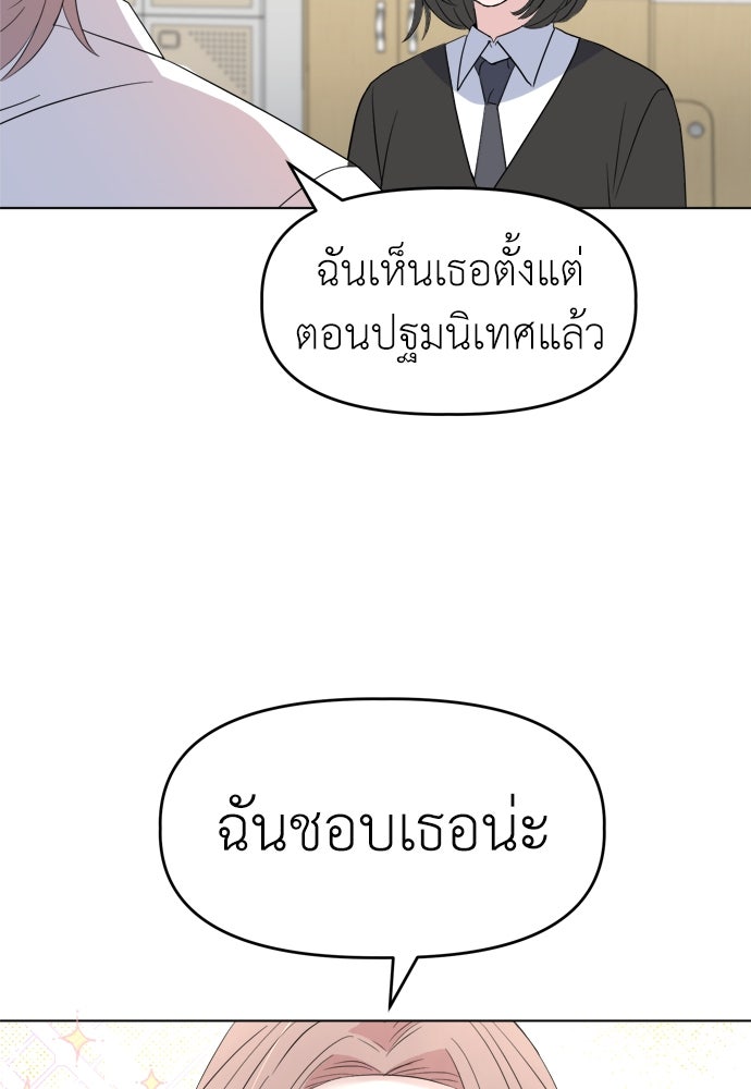 คนกันเอง - หน้า 146